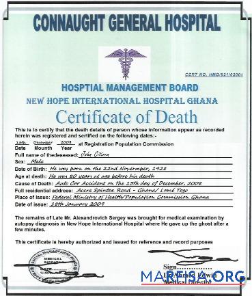 Blank Ghana Connaught general hospital death certificate sample